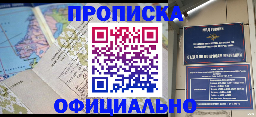 прописка ребенка в Среднеуральске