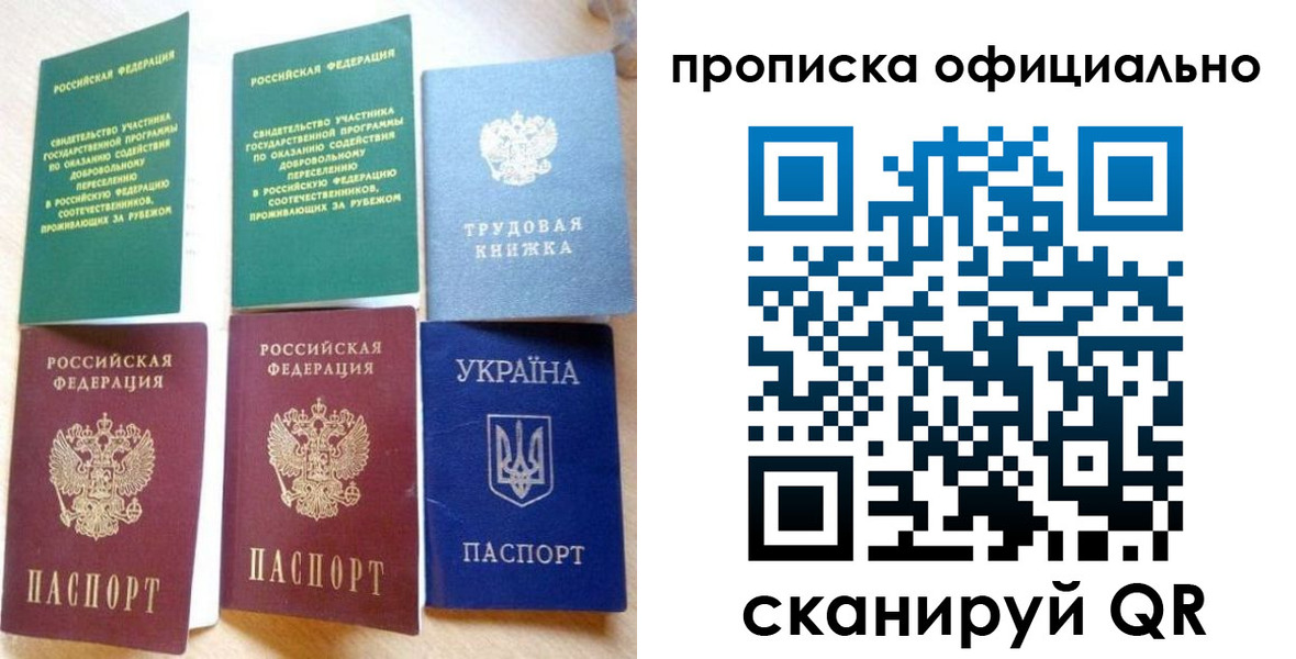 временная регистрация недорого в Среднеуральске