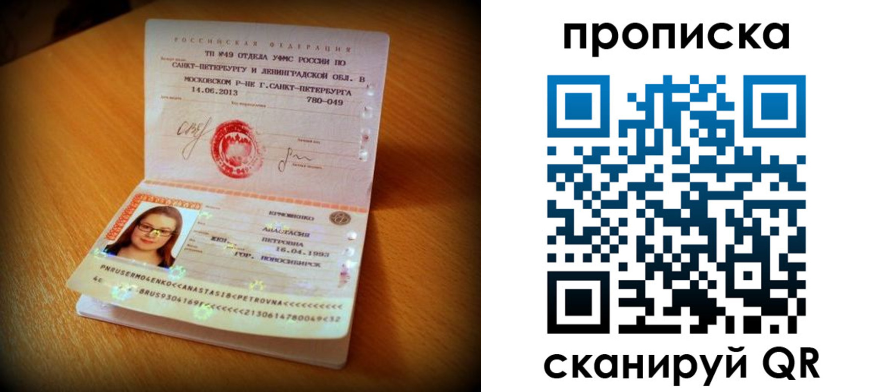 прописка для работы в Среднеуральске