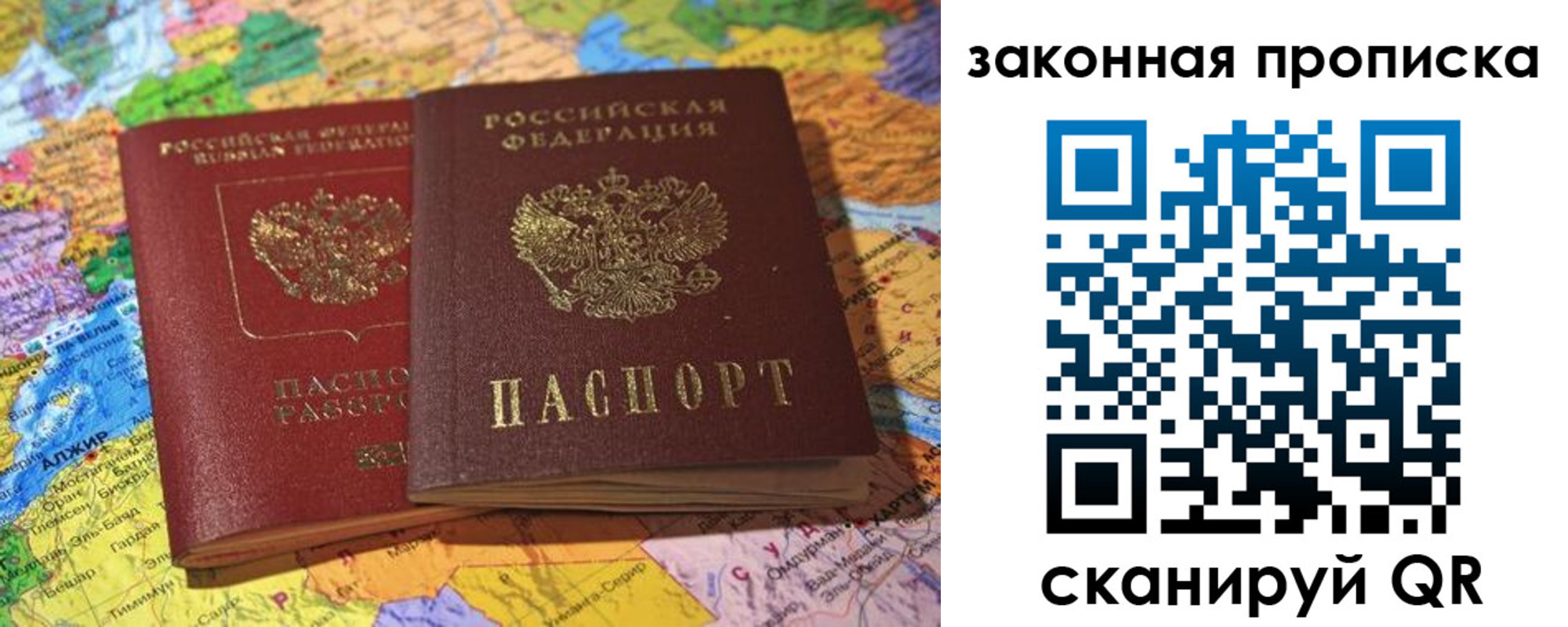 временная регистрация законно в Среднеуральске