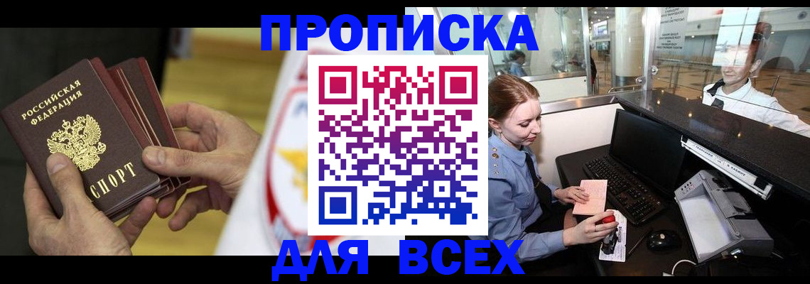 временная регистрация для школы в Среднеуральске