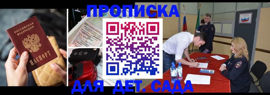 временная регистрация купить в Среднеуральске